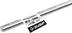 ЗУБР DIN 975, кл. пр. 6.8, М12 x 2000 мм, резьбовая шпилька, 1 шт, Профессионал (30336-12-2) zb  30336-12-2