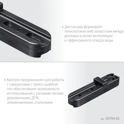 ЗУБР Планка ПА6 65 мм, крепеж для фасадной и террасной доски, композитный материал, 80 шт, Профессионал (30704-65) zb  30704-65