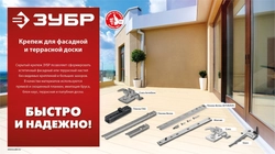 ЗУБР Планка ПА6 65 мм, крепеж для фасадной и террасной доски, композитный материал, 80 шт, Профессионал (30704-65) zb  30704-65