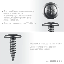 ЗУБР ПШМ 16 х 4.2 мм, саморез с пресс-шайбой, цинк, 13.21 кг (8000 шт.) (4-300190-42-016) zb  4-300190-42-016_z01