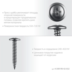 ЗУБР ПШМ 32 х 4.2 мм, саморез с пресс-шайбой, цинк, 16.12 кг (6000 шт.) (4-300190-42-032) zb  4-300190-42-032_z01