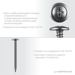 ЗУБР ПШМ 51 х 4.2 мм, саморез с пресс-шайбой, цинк, 15.58 кг (4000 шт.) (4-300190-42-051) zb  4-300190-42-051_z01