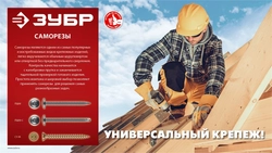 ЗУБР СУ-Ж 90 x 5.0 мм, желтый цинк, универсальный саморез, 11.06 кг (1500 шт.) (4-300390-50-090) zb  4-300390-50-090_z01