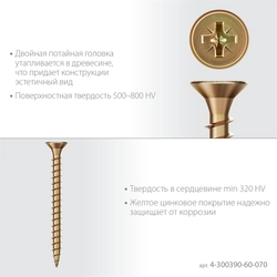 ЗУБР СУ-Ж 70 х 6.0 мм, желтый цинк, универсальный саморез, 12.84 кг (1500 шт.) (4-300390-60-070) zb  4-300390-60-070_z01