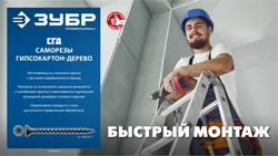 ЗУБР СГД 41 х 3.5 мм, саморез гипсокартон-дерево, фосфат., 12.44 кг (300030-41) zb  300030-41