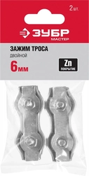 ЗУБР 6 мм, 2 шт, двойной зажим троса (304446-06) zb  304446-06