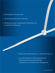 ЗУБР КС-Б1, 1.8 x 100 мм, нейлон РА66, 100 шт, белые, кабельные стяжки, Профессионал (309010-18-100) zb  309010-18-100