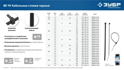 ЗУБР КС-Ч1, 1.8 x 100 мм, нейлон РА66, 100 шт, черные, кабельные стяжки, Профессионал (309030-18-100) zb  309030-18-100