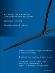 ЗУБР КС-Ч1, 1.9 x 150 мм, нейлон РА66, 100 шт, черные, кабельные стяжки, Профессионал (309030-19-150) zb  309030-19-150