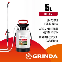 GRINDA TS-5, 5 л, широкая горловина, устойчивое днище, переносной опрыскиватель (8-425115) zb  8-425115_z03