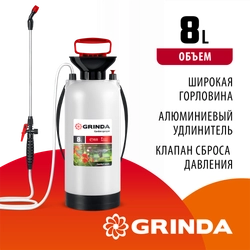 GRINDA TS-8, 8 л, широкая горловина, устойчивое днище, переносной опрыскиватель (8-425117) zb  8-425117_z03