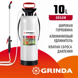 GRINDA TS-10, 10 л, широкая горловина, устойчивое днище, переносной опрыскиватель (8-425119) zb  8-425119