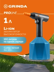 GRINDA 1 л, аккумуляторный опрыскиватель, PROLine (PHS-1) zb  phs-1