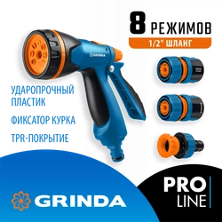GRINDA B-812, питолет поливочный B-8, коннектор 1/2, конектор 1/2 с автостопом, адаптер с внутр. резьбой 1/2 х 3/4, набор поливочный PROLine (429114) zb  429114