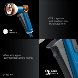 GRINDA Х-834, пистолет поливочный X-8, коннектор 3/4, конектор 3/4 с автостопом, адаптер с внутр. резьбой 1/2 х 3/4,набор поливочный PROLine (429167) zb  429167
