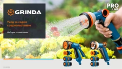 GRINDA Х-812, питолет поливочный X-8, коннектор 1/2, конектор 1/2 с автостопом, адаптер с внутр. резьбой 1/2 х 3/4, набор поливочный PROLine (429168) zb  429168