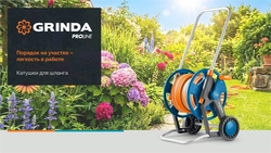 GRINDA HC-60, для шлангов 60м x 1/2″ и 30м х 3/4″, усиленные колёса, телескопическая ручка, катушка для шлангов ProLine (8-428430) zb  8-428430_z02