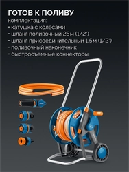 GRINDA HCK-25, шланг 25м x 1/2″, поливочный набор 4 предмета, усиленные колеса, телескопическая ручка, катушка со шлангом в комплект ProLine (428461) zb  428461