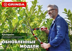 GRINDA  WH500, длина 500 мм, закаленные лезвия, рукоятки из дерева высшего сорта, кусторез (40252) 40252_z02