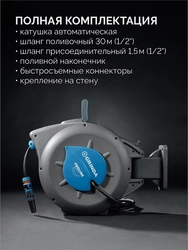GRINDA HRA-30, шланг 30м x 1/2″, на поворотном кронштейне настенная, поливочный набор 4 предмета, катушка автоматическая со шлангом ProLine (428471) zb  428471
