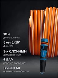 GRINDA COMPACT, шланг 10м x 5/16″ в пластиковом корпусе, поливочный набор 4 предм., соединит. шланг 1/2″х1,5м, набор поливочный мини ProLine (428480) zb  428480