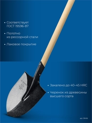 ЗУБР ПРОФИ-5, 385х220х1400мм, полотно 1.6мм, закалено, дерев. черенок высш. сорт, штыковая лопата, тип ЛСГ (39456) Профессионал zb  39456