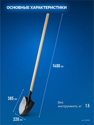 ЗУБР ПРОФИ-5, 385х220х1400мм, полотно 1.6мм, закалено, дерев. черенок высш. сорт, штыковая лопата, тип ЛСГ (39456) Профессионал zb  39456