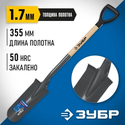 ЗУБР Фаворит, 353х152х1120мм, полотно 1.7мм, закалено, дерев. лакир. черенок высш. сорт с рукояткой, дренажная лопата, ПРОФЕССИОНАЛ (4-39515) zb  4-39515