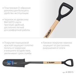 ЗУБР Фаворит, 353х152х1120мм, полотно 1.7мм, закалено, дерев. лакир. черенок высш. сорт с рукояткой, дренажная лопата, ПРОФЕССИОНАЛ (4-39515) zb  4-39515