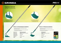 GRINDA PH-215 ALU, 215 х 65 х 1465 мм, трапециевидный профиль, углеродистая сталь, антикор. покрытие, алюминиевый черенок, мотыга, PROLine (39595) zb  39595