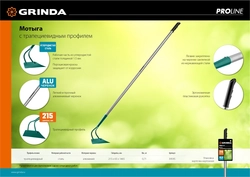 GRINDA PH-215 ALU, 215 х 65 х 1465 мм, трапециевидный профиль, углеродистая сталь, антикор. покрытие, алюминиевый черенок, мотыга, PROLine (39595) zb  39595