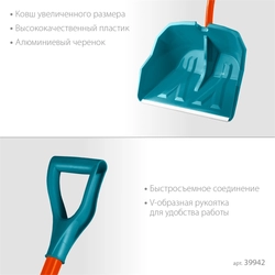 GRINDA Alu-600, снеговая лопата, алюминиевый черенок, пластиковый ковш 590мм (39942) PROLine zb  39942