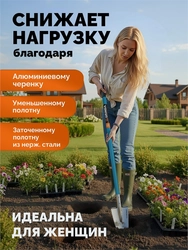 GRINDA WS-1 лопата дамская посадочная, 200х120х1200мм, алюминиевый черенок, PROLine (421826) zb  421826