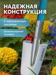 GRINDA WS-1 лопата дамская посадочная, 200х120х1200мм, алюминиевый черенок, PROLine (421826) zb  421826