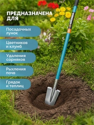 GRINDA WS-1 лопата дамская посадочная, 200х120х1200мм, алюминиевый черенок, PROLine (421826) zb  421826