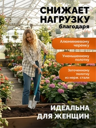 GRINDA WS-2 лопата дамская штыковая остроконечная, 200х160х1200мм, алюминиевый черенок, PROLine (421827) zb  421827