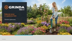 GRINDA WS-2 лопата дамская штыковая остроконечная, 200х160х1200мм, алюминиевый черенок, PROLine (421827) zb  421827