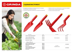 GRINDA 300 мм, широкий, нейлоновый, посадочный совок (421311) zb  421311