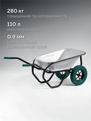KRAFTOOL MAXDrive-2 110л, 280 кг, двухколесная, с трубным усилителем, кузов 0,9 мм, полиуретановые колеса, тачка строительная (39860) zb  39860