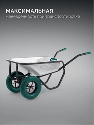 KRAFTOOL MAXDrive-2 110л, 280 кг, двухколесная, с трубным усилителем, кузов 0,9 мм, полиуретановые колеса, тачка строительная (39860) zb  39860