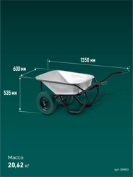 KRAFTOOL MAXDrive-2 110л, 280 кг, двухколесная, с трубным усилителем, кузов 0,9 мм, полиуретановые колеса, тачка строительная (39860) zb  39860
