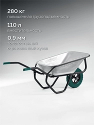 KRAFTOOL MAXDrive-1 110л, 260 кг, одноколесная, с трубным усилителем, кузов 0,9 мм, полиуретановое колесо, тачка строительная (39862) zb  39862