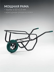 KRAFTOOL MAXDrive-1 110л, 260 кг, одноколесная, с трубным усилителем, кузов 0,9 мм, полиуретановое колесо, тачка строительная (39862) zb  39862