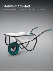 KRAFTOOL MAXDrive-1 110л, 260 кг, одноколесная, с трубным усилителем, кузов 0,9 мм, полиуретановое колесо, тачка строительная (39862) zb  39862