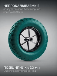 KRAFTOOL MAXDrive-1 110л, 260 кг, одноколесная, с трубным усилителем, кузов 0,9 мм, полиуретановое колесо, тачка строительная (39862) zb  39862