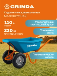 GRINDA GP-22, ударопрочный пластиковый кузов, 110 л, 220 кг, двухколесная, пневматические колеса, тачка садовая PROLine (422406) zb  422406