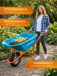 GRINDA GP-21, ударопрочный пластиковый кузов, 110 л, 180 кг, одноколесная, пневматическое колесо, тачка садовая PROLine (422408) zb  422408