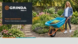GRINDA GP-21, ударопрочный пластиковый кузов, 110 л, 180 кг, одноколесная, пневматическое колесо, тачка садовая PROLine (422408) zb  422408