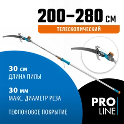 GRINDA GX-4000, длина 2-2,8 м, пила 350мм, рез до 30 мм, лезвия из нержавеющей стали, телескопический высоторез с пилой, PROLine (424530) zb  424530