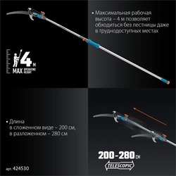 GRINDA GX-4000, длина 2-2,8 м, пила 350мм, рез до 30 мм, лезвия из нержавеющей стали, телескопический высоторез с пилой, PROLine (424530) zb  424530